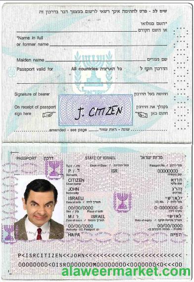 Israel pass (1992-2013)